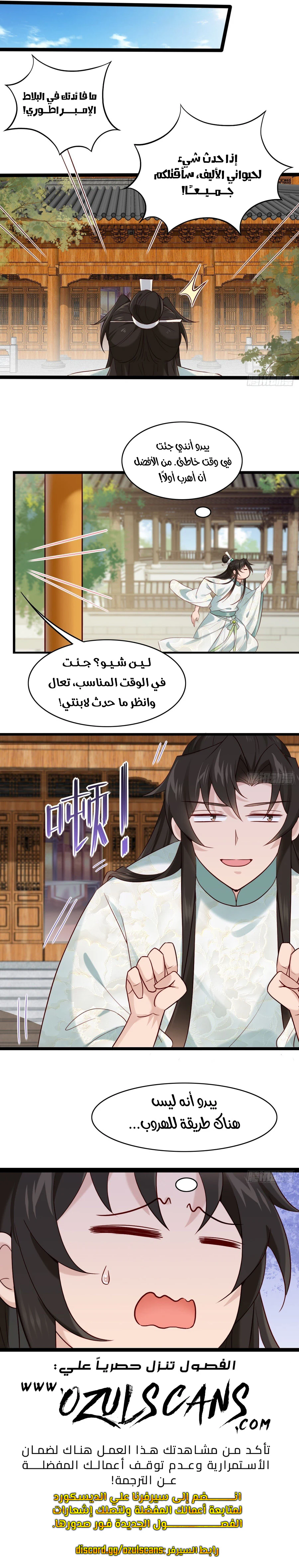 Chapter Image 11