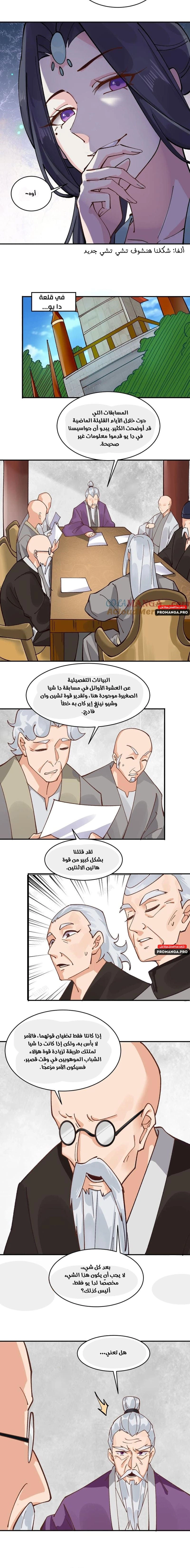 Chapter Image 6