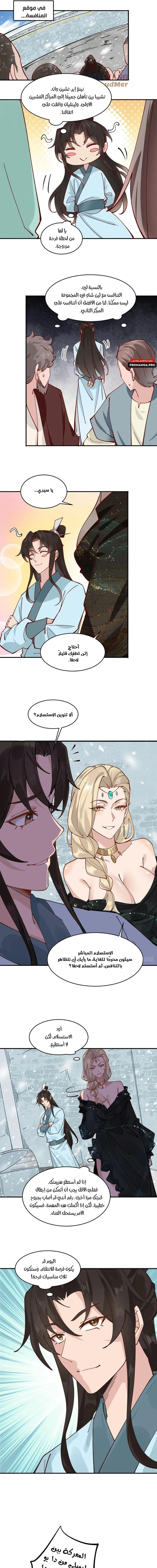 Chapter Image 5
