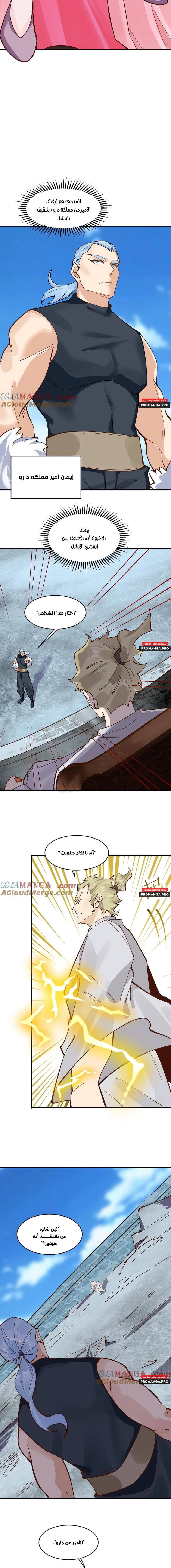 Chapter Image 6