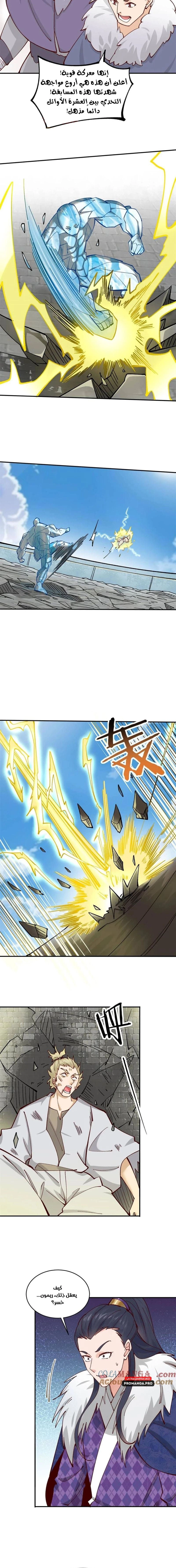 Chapter Image 4