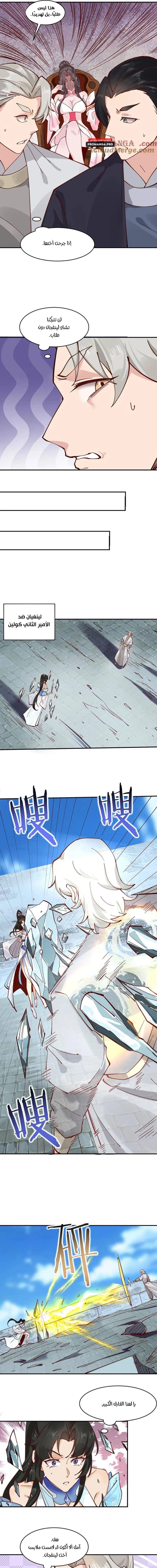 Chapter Image 5