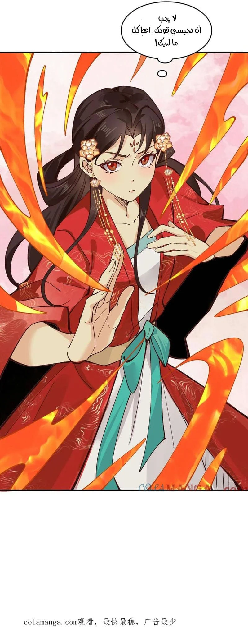 Chapter Image 7