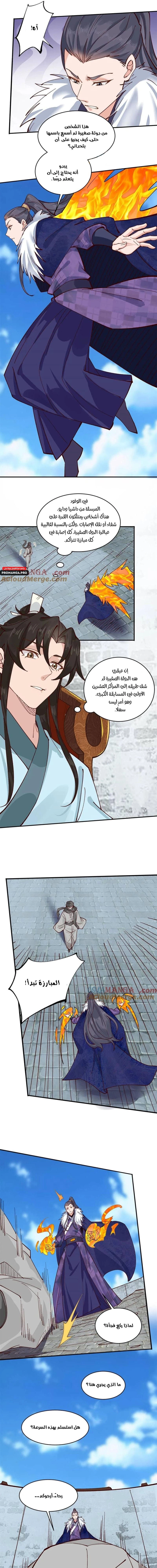 Chapter Image 5
