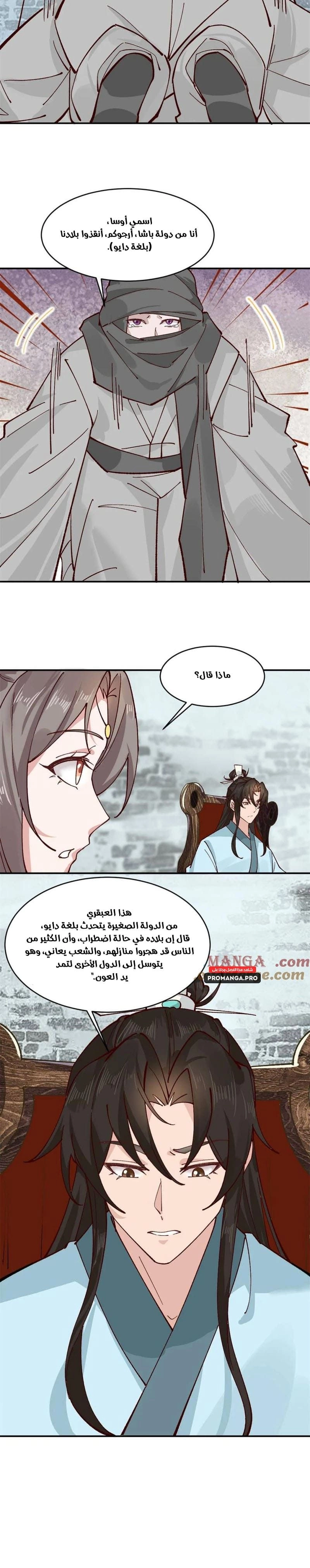 Chapter Image 6