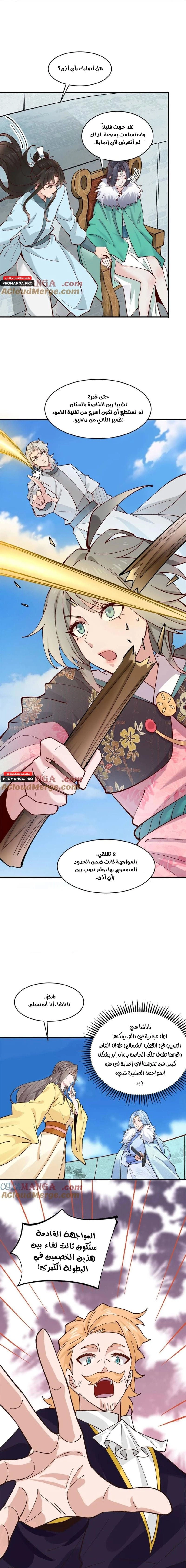 Chapter Image 4