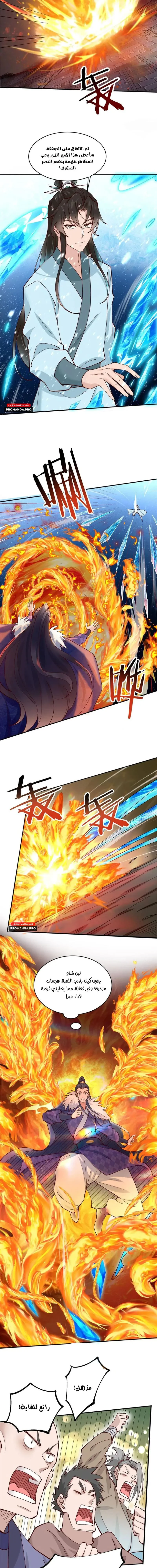 Chapter Image 3