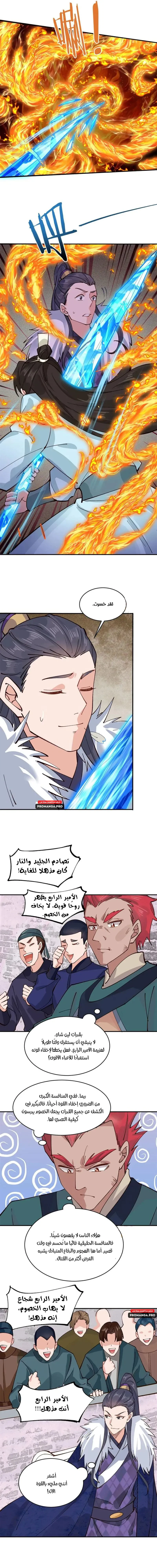 Chapter Image 5