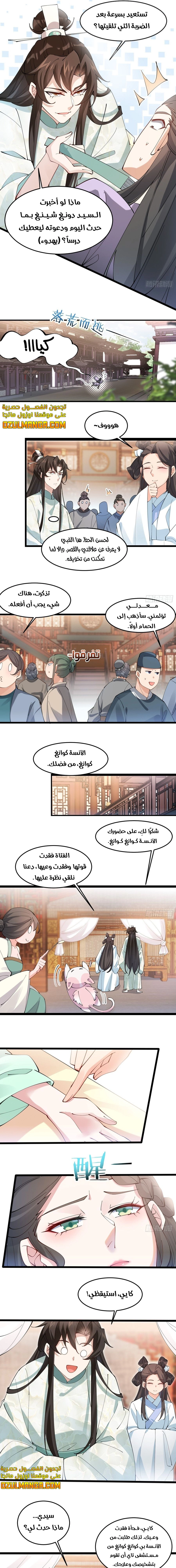 Chapter Image 8