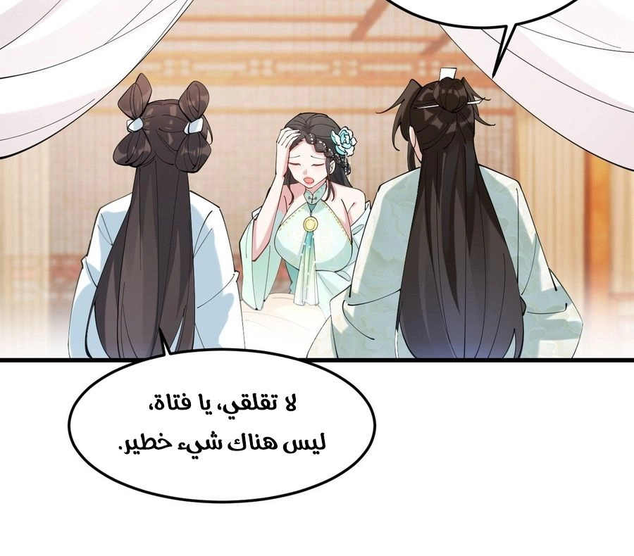 Chapter Image 9