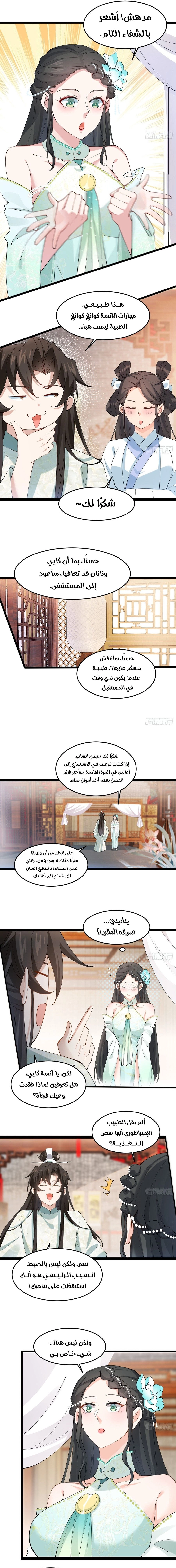 Chapter Image 10