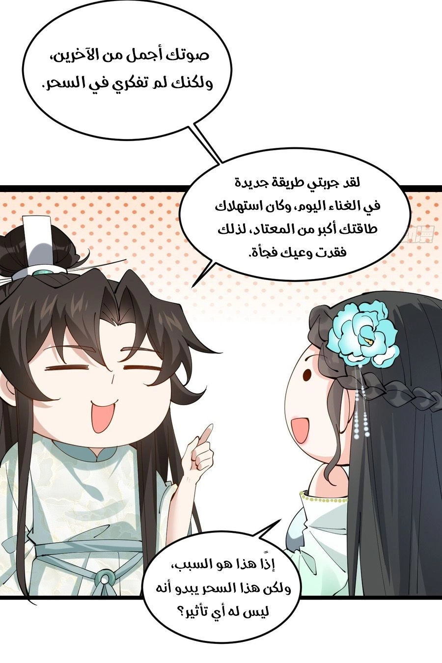 Chapter Image 11