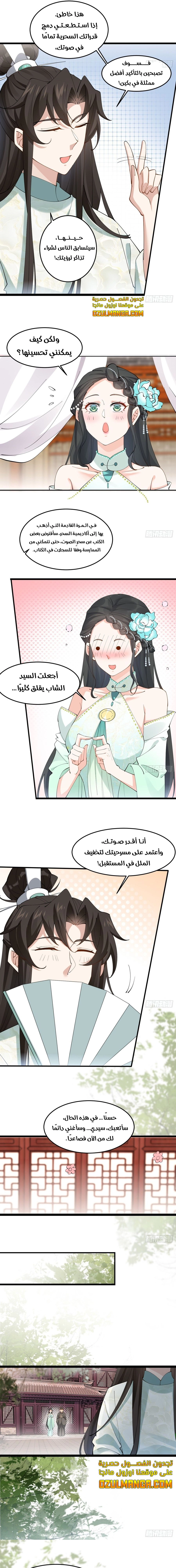Chapter Image 12