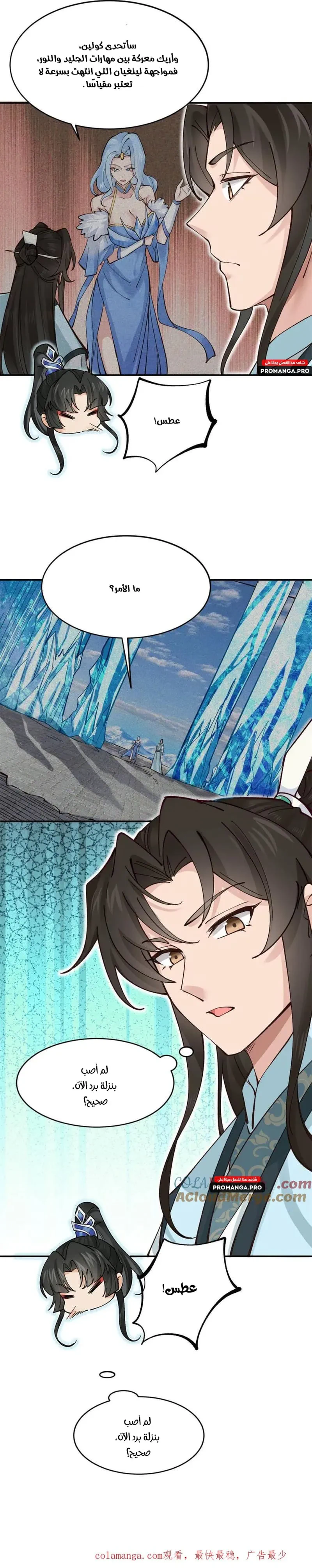 Chapter Image 7