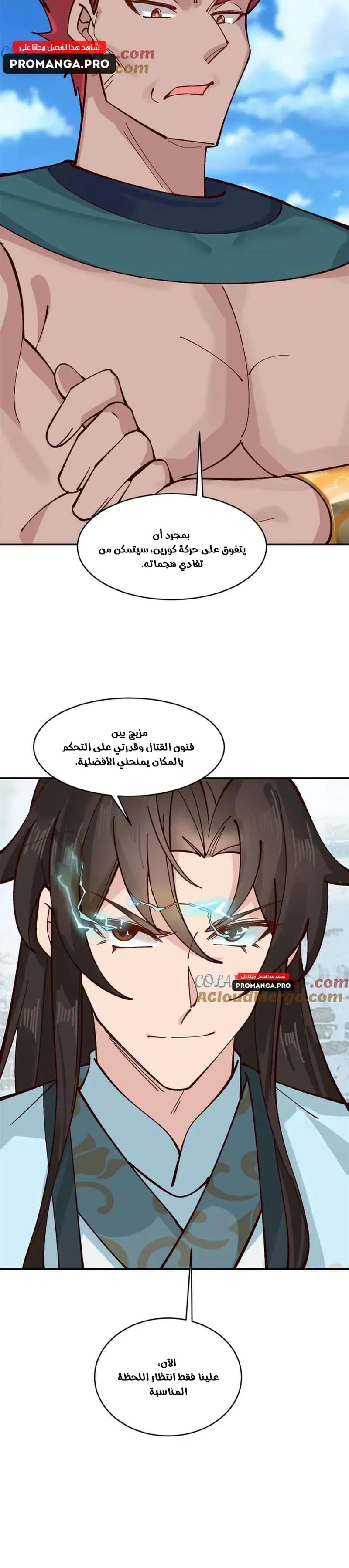 Chapter Image 6