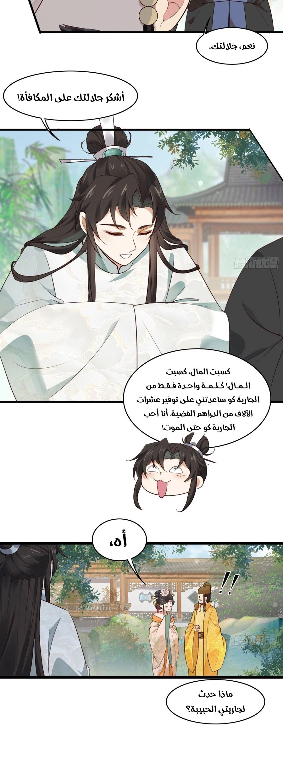 Chapter Image 3