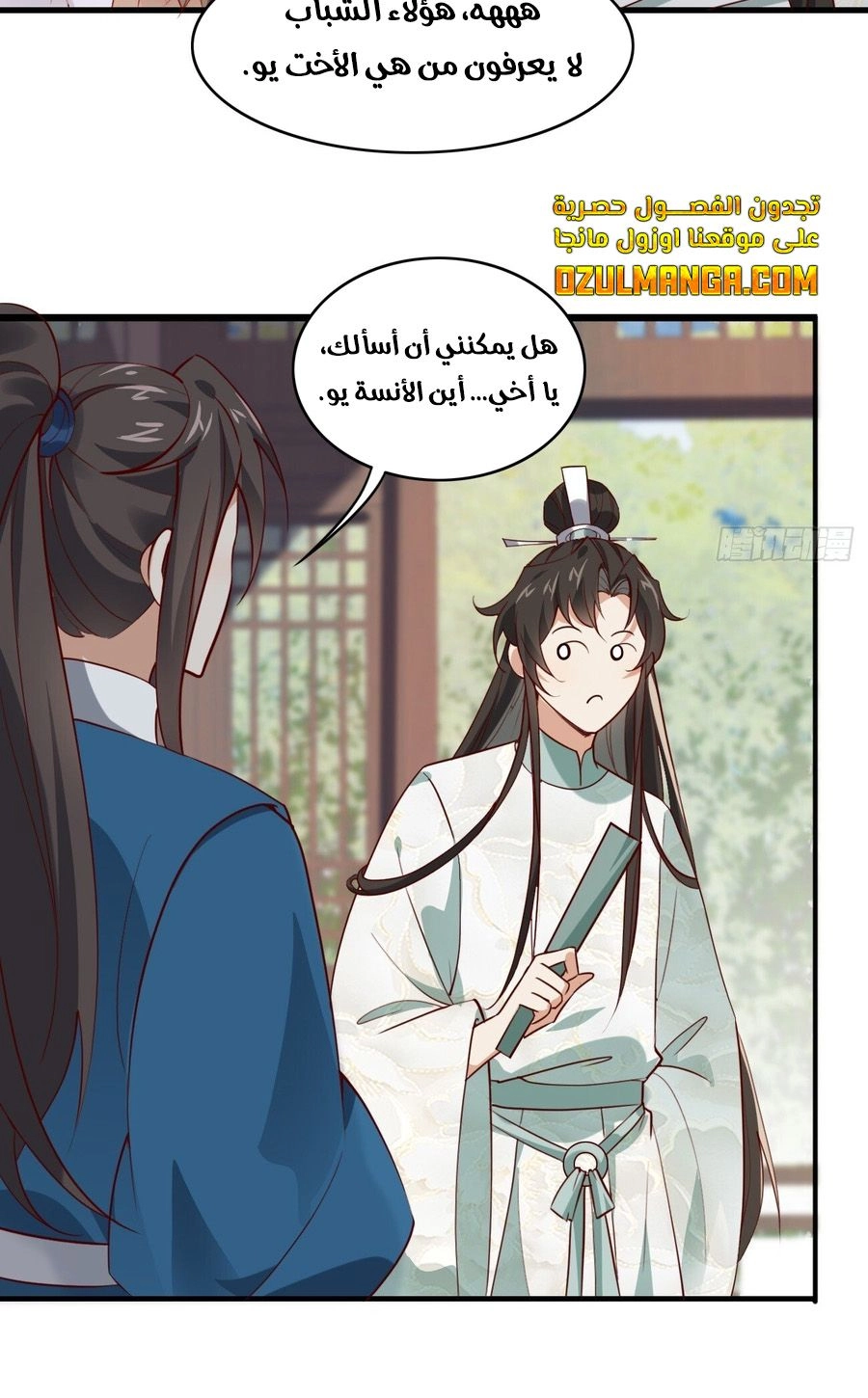 Chapter Image 5