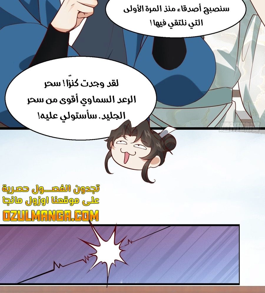 Chapter Image 7