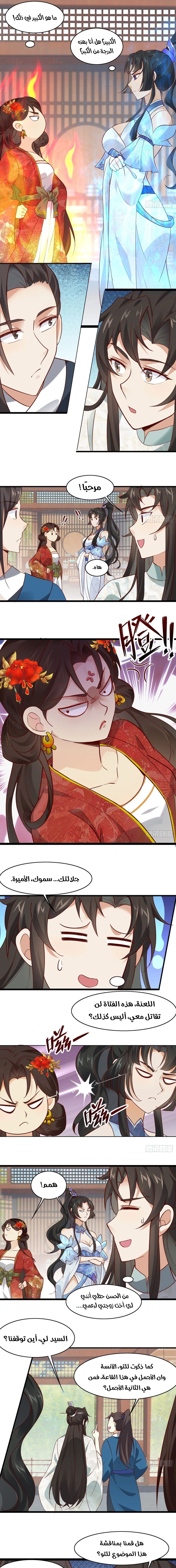 Chapter Image 8