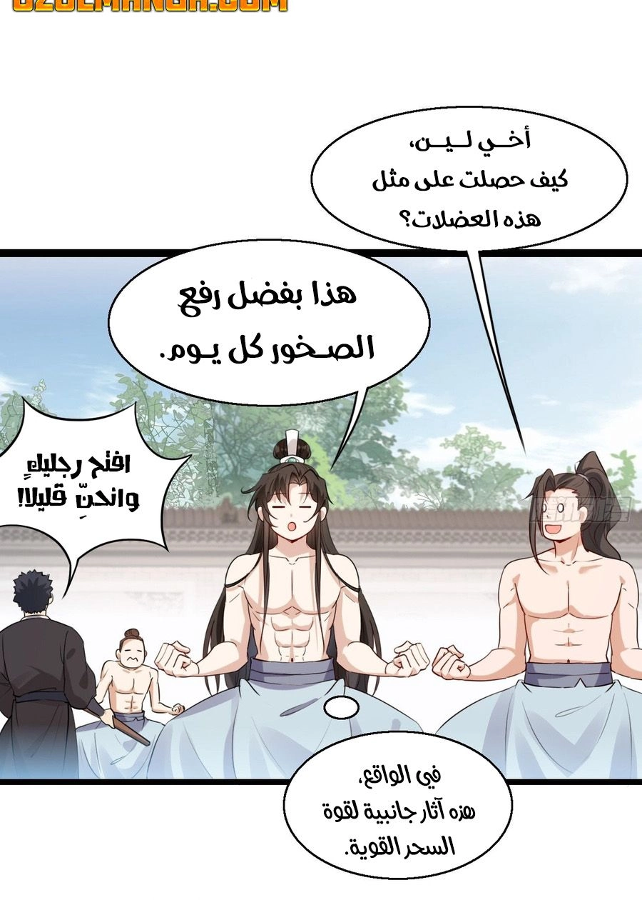 Chapter Image 4