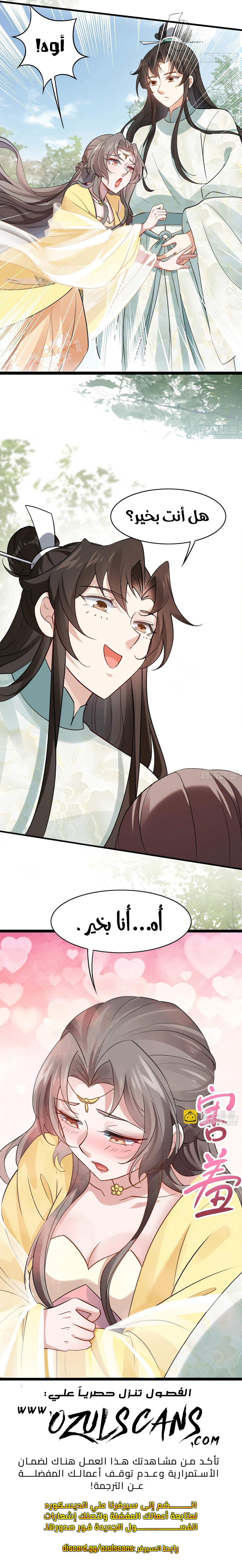 Chapter Image 9