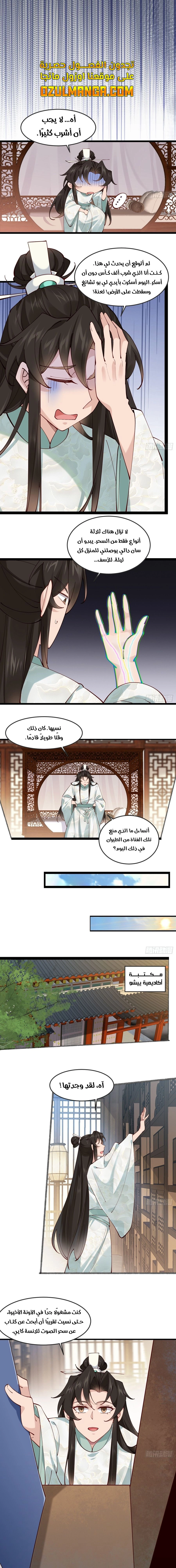 Chapter Image 5