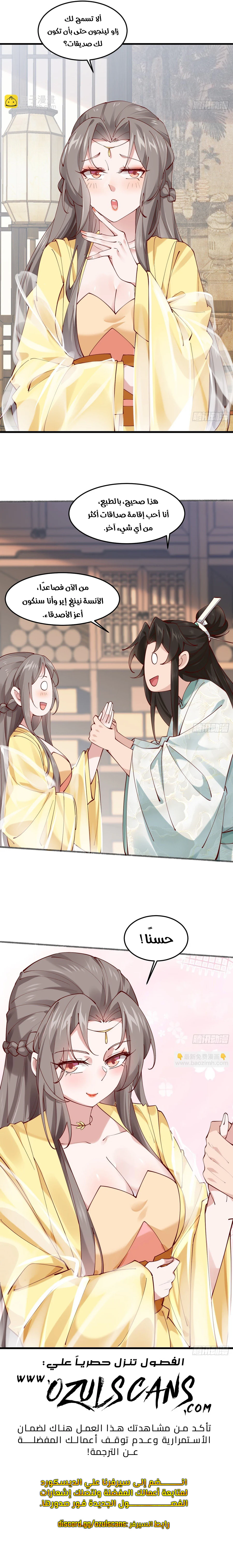 Chapter Image 11