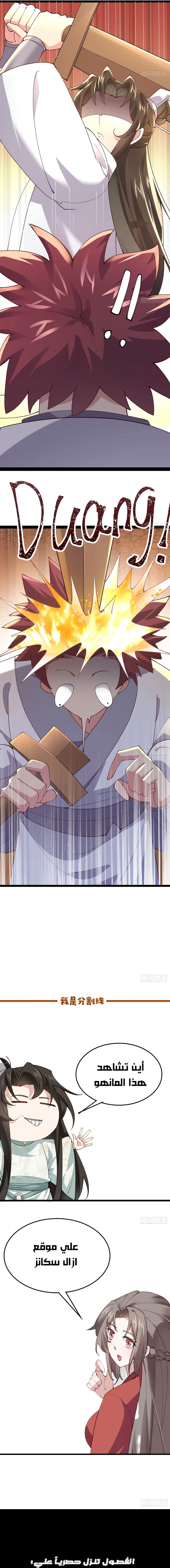 Chapter Image 11