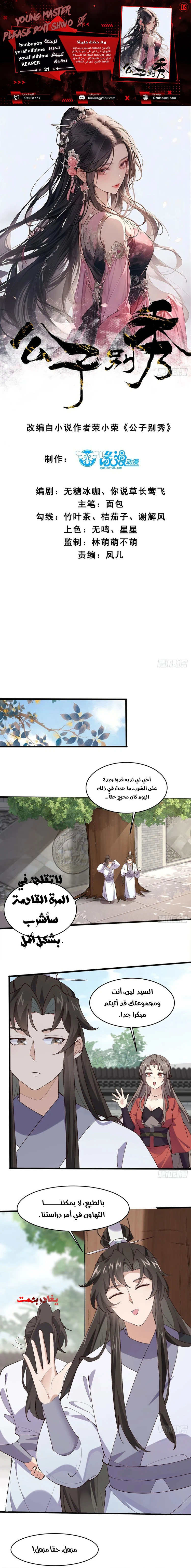 Chapter Image 1