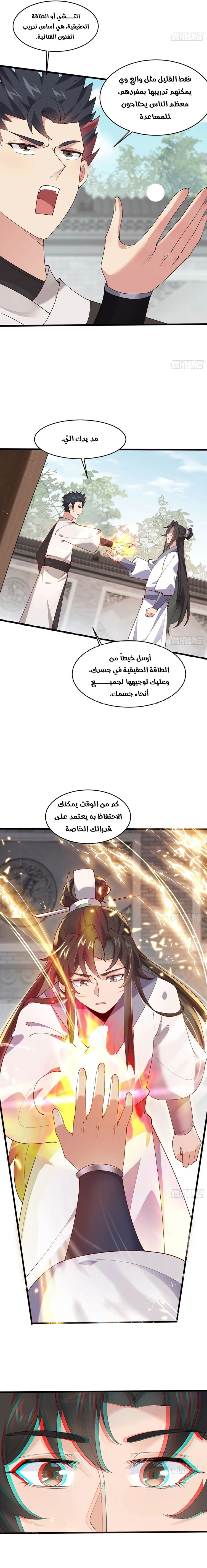 Chapter Image 3
