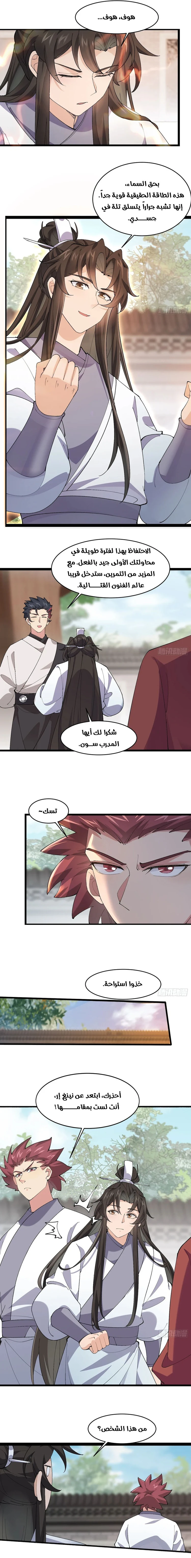 Chapter Image 5