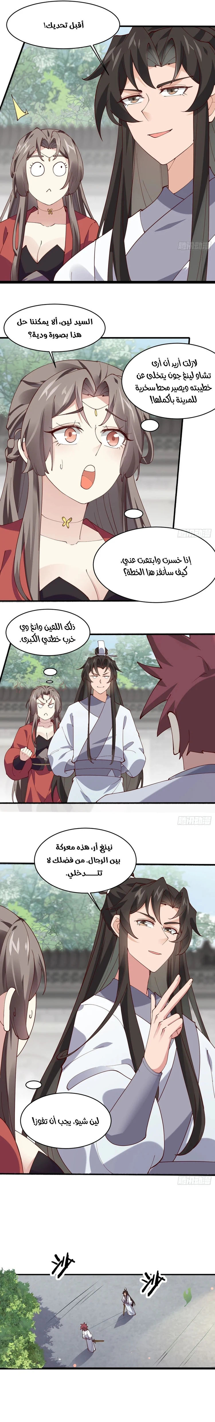 Chapter Image 8