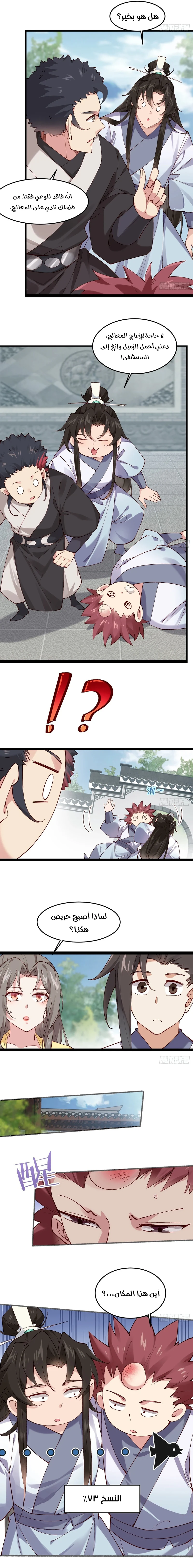 Chapter Image 3