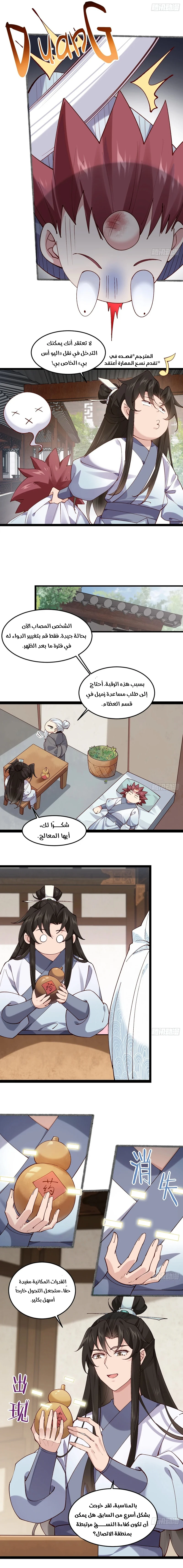 Chapter Image 4