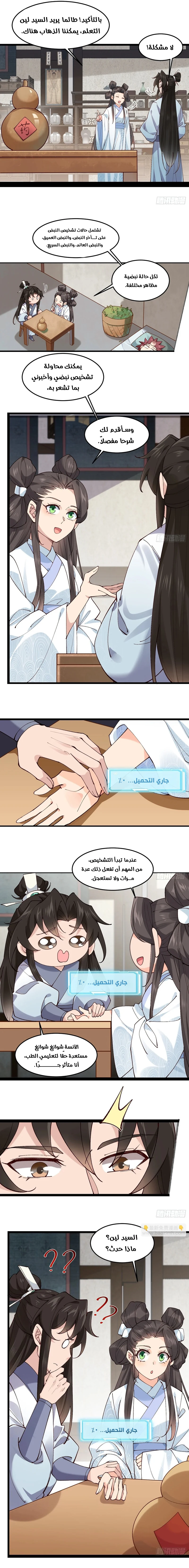 Chapter Image 6