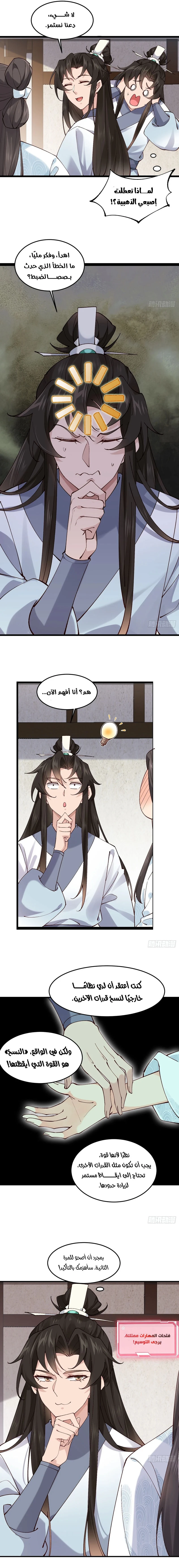 Chapter Image 7