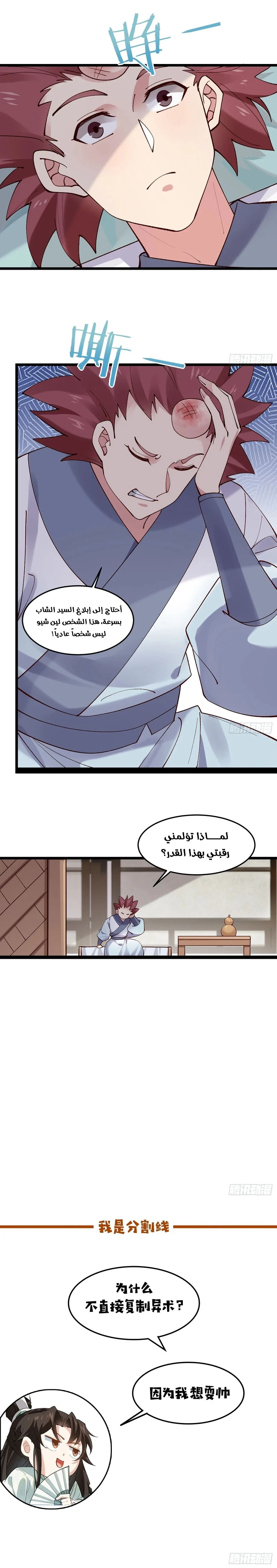 Chapter Image 9