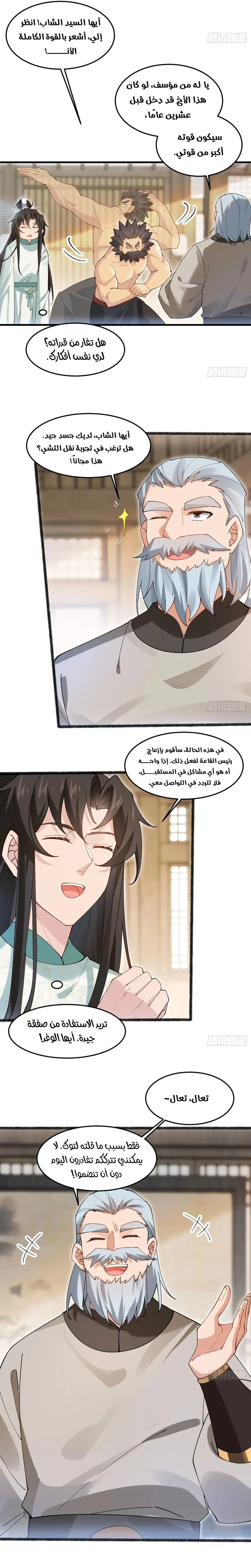 Chapter Image 11