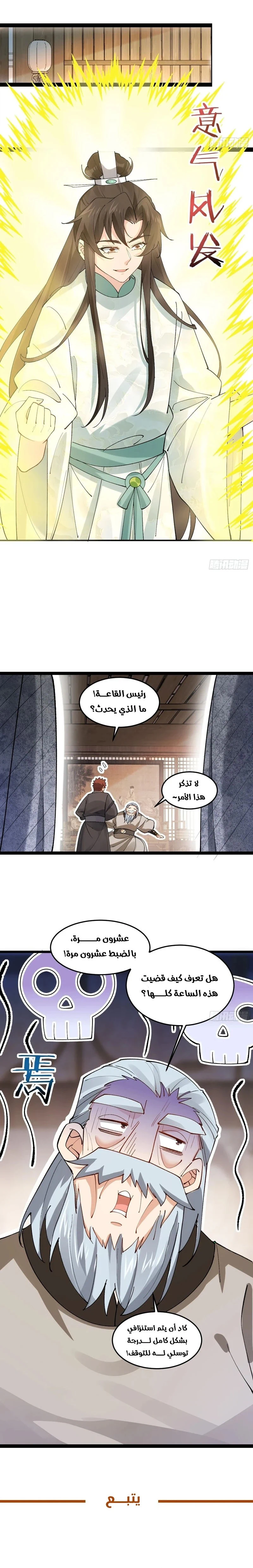 Chapter Image 12