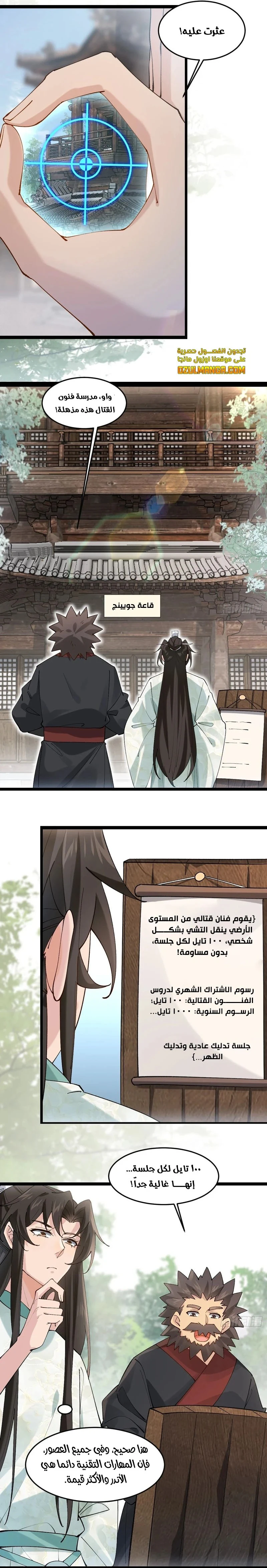 Chapter Image 2