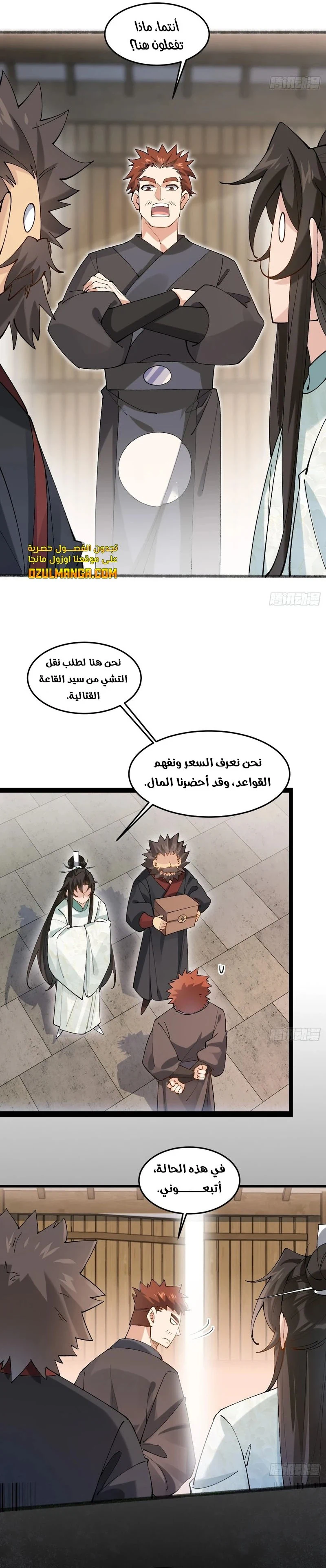 Chapter Image 4