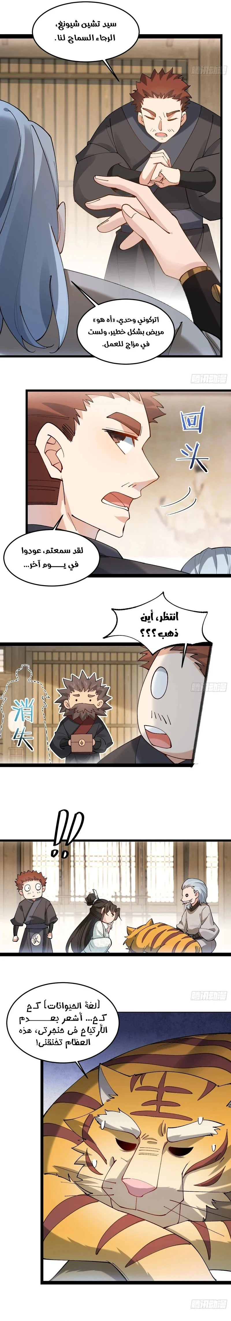 Chapter Image 6