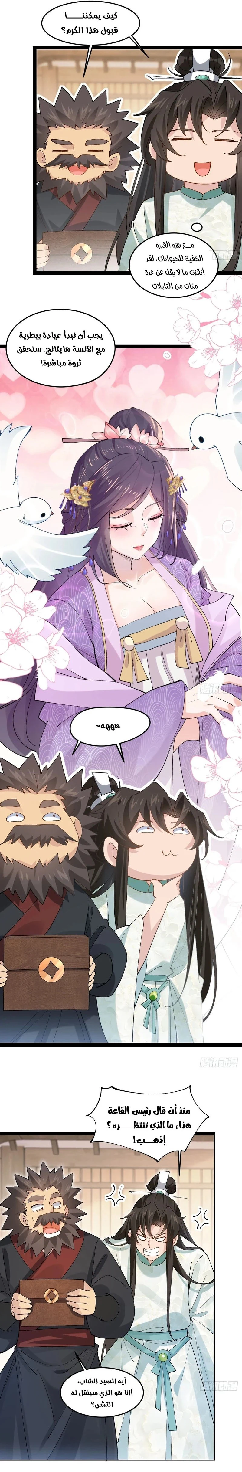 Chapter Image 9