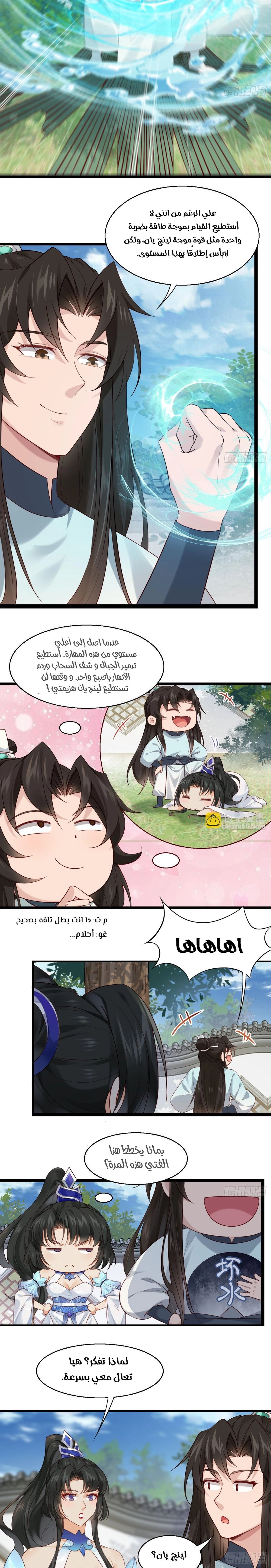 Chapter Image 2