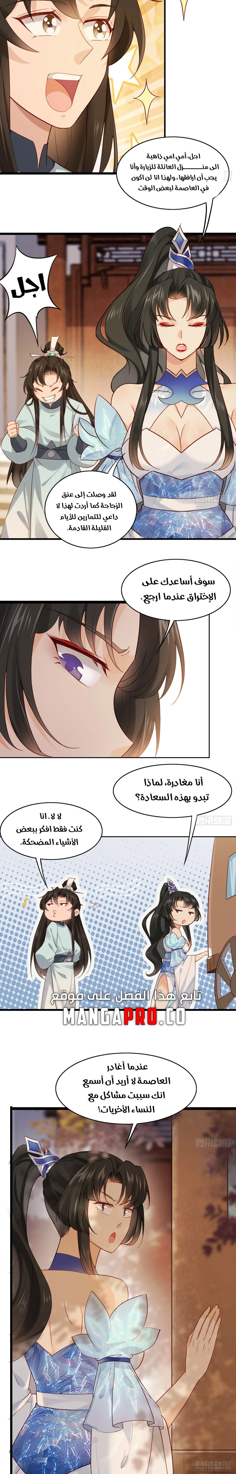 Chapter Image 9