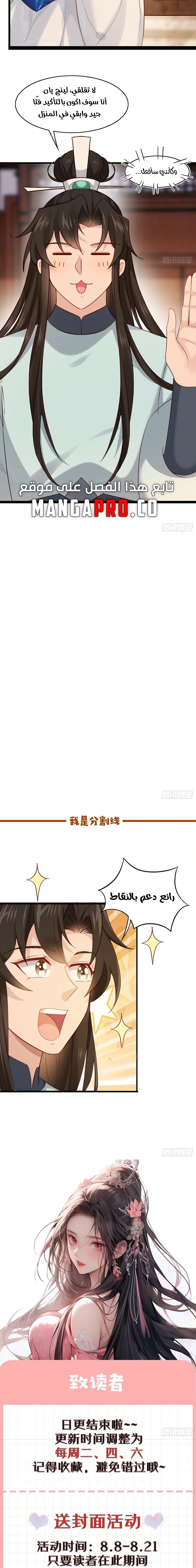 Chapter Image 10