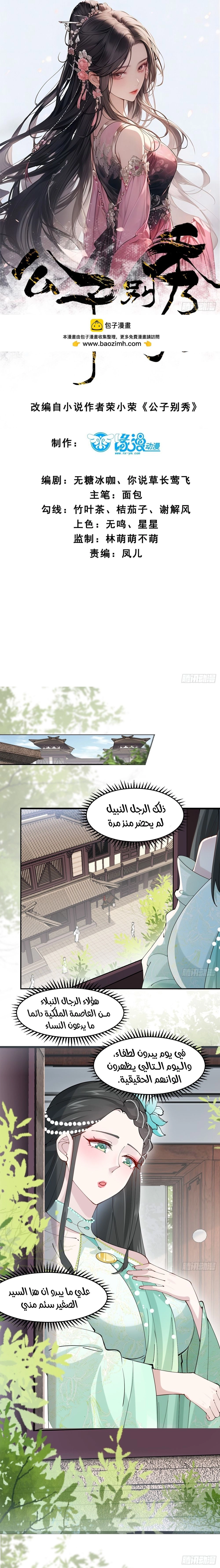 Chapter Image 1