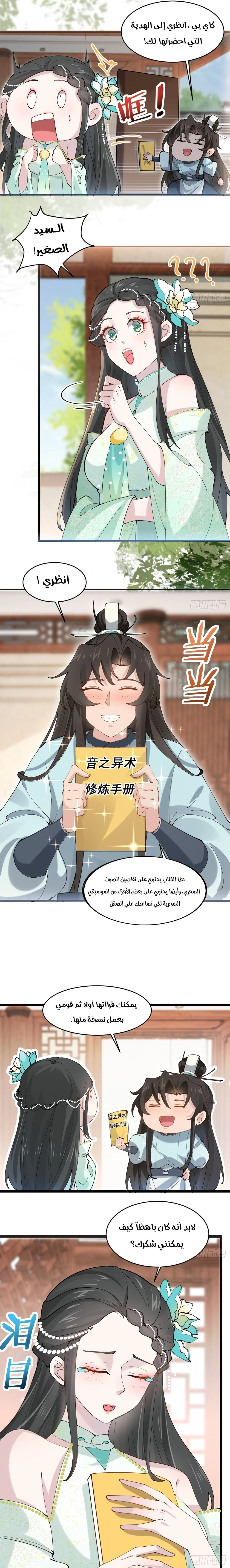 Chapter Image 2