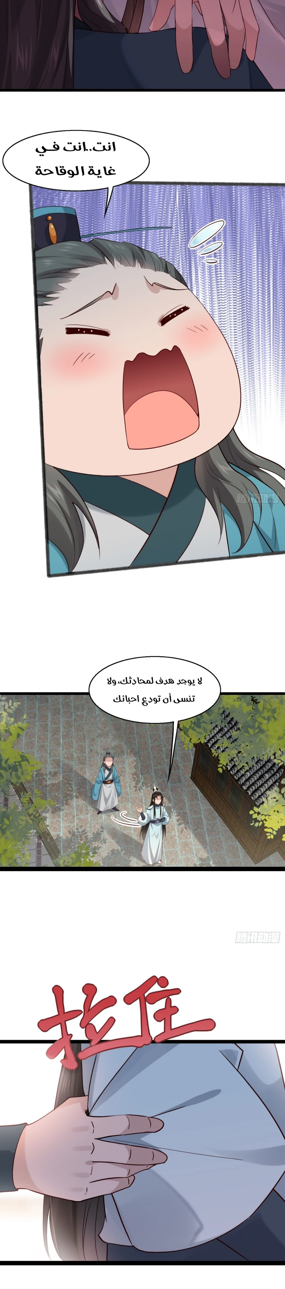 Chapter Image 10