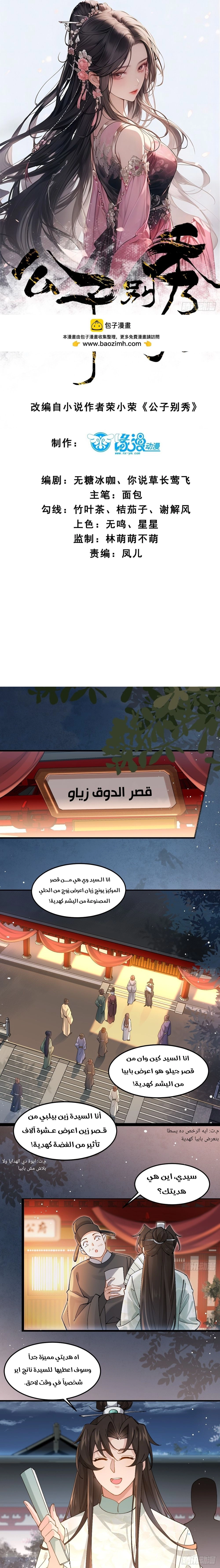 Chapter Image 1